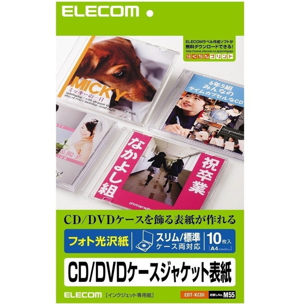 ELECOM EDT-KCDI [CD/DVDケースジャケット表紙 フォト光沢 2面 10枚入り]