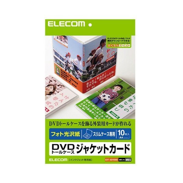 ELECOM EDT-KDVDM1 [DVDトールケース用ジャケットカード(スリムケース専用・光沢・10枚)] 商品画像1：XPRICE