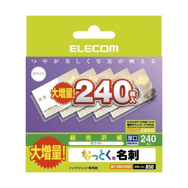 ELECOM MT-KMC2WNZ [なっとく名刺 インクジェット専用紙 名刺サイズ 超光沢紙･･･