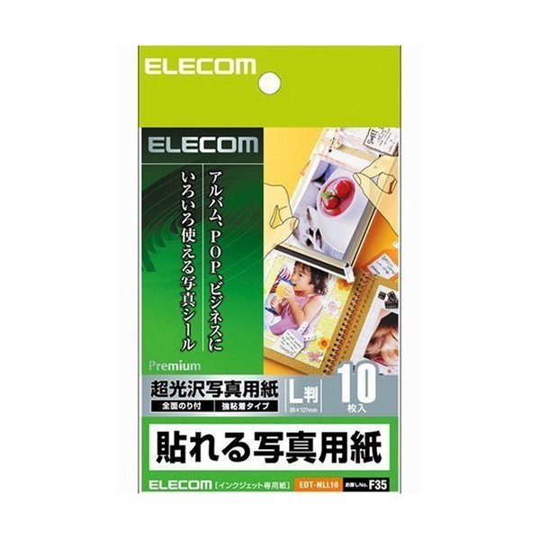 ELECOM EDT-NLL10 [貼れる写真用紙(L判・超光沢・10枚)] 商品画像1：XPRICE