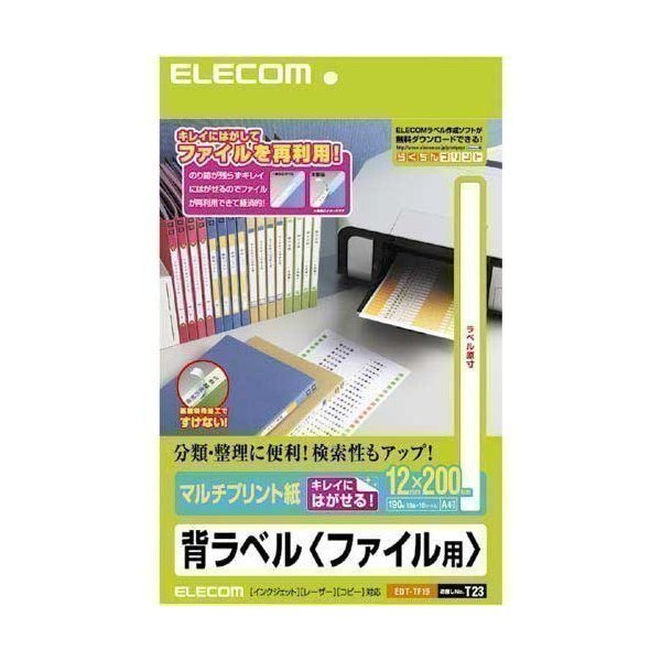 ELECOM EDT-TF19 [ファイル用背ラベル(12×200mm・19面×10シート)] 商品画像1：XPRICE