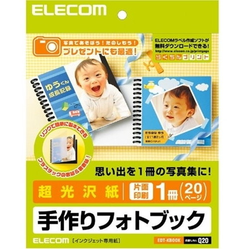 ELECOM EDT-KBOOK [手作りフォトブック 超光沢紙 20ページ 片面印刷対応]