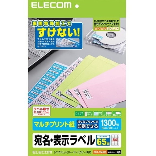 ELECOM EDT-TM65R [宛名・表示ラベル A4 65面 20シート]