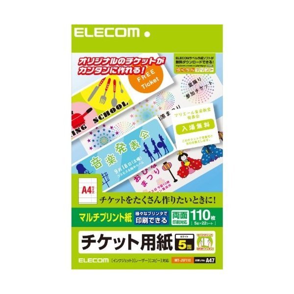 ELECOM MT-J5F110 [チケット用紙(Lサイズ・マルチプリント紙・5面×22シート)] 商品画像1：XPRICE