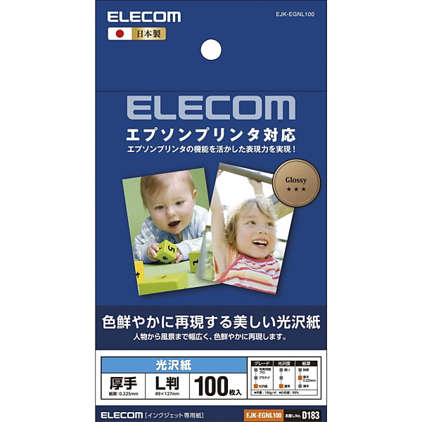 ELECOM EJK-EGNL100 [エプソンプリンタ対応光沢紙]