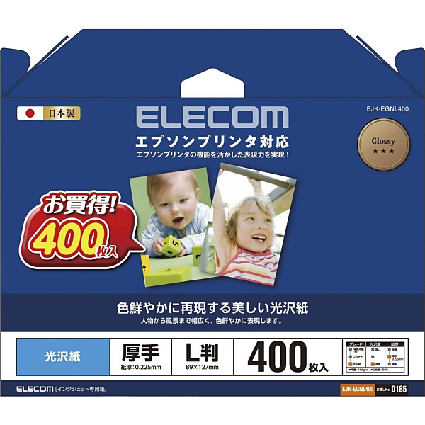 ELECOM EJK-EGNL400 [エプソンプリンタ対応光沢紙]