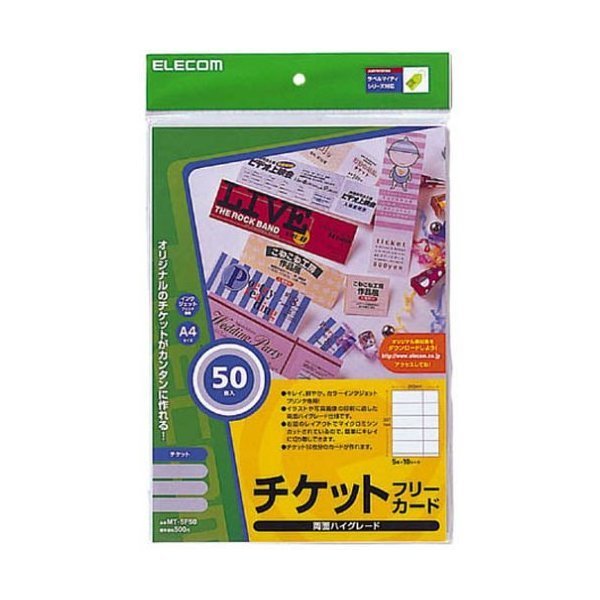 ELECOM MT-5F50 [インクジェットフリーカード] 商品画像1：XPRICE