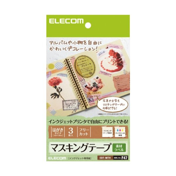 ELECOM EDT-MTH [マスキングテープラベル用紙 ハガキサイズ 3枚入] 商品画像1：XPRICE