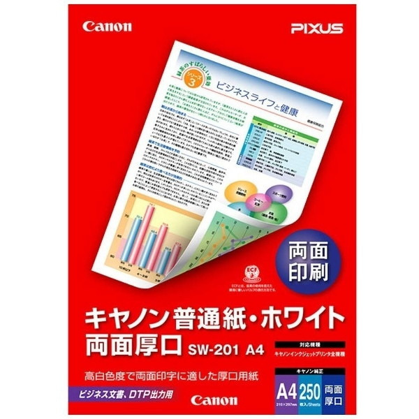 CANON SW-201A4 ホワイト [普通紙(A4サイズ・250枚・両面厚口)] 商品画像1：XPRICE