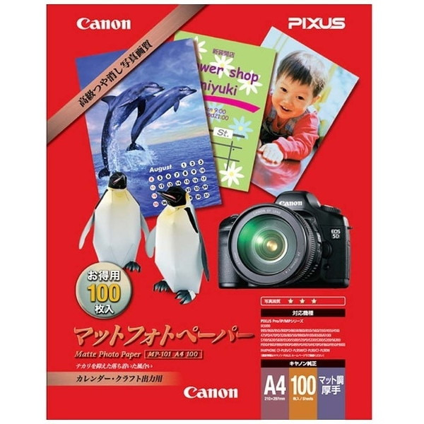 CANON MP-101A4100 [マットフォトペーパー(A4サイズ・100枚)] 商品画像1：XPRICE