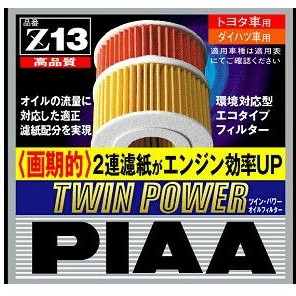 PIAA Z13PIA [ツインパワー マグネットオイルフィルター] 商品画像1：XPRICE