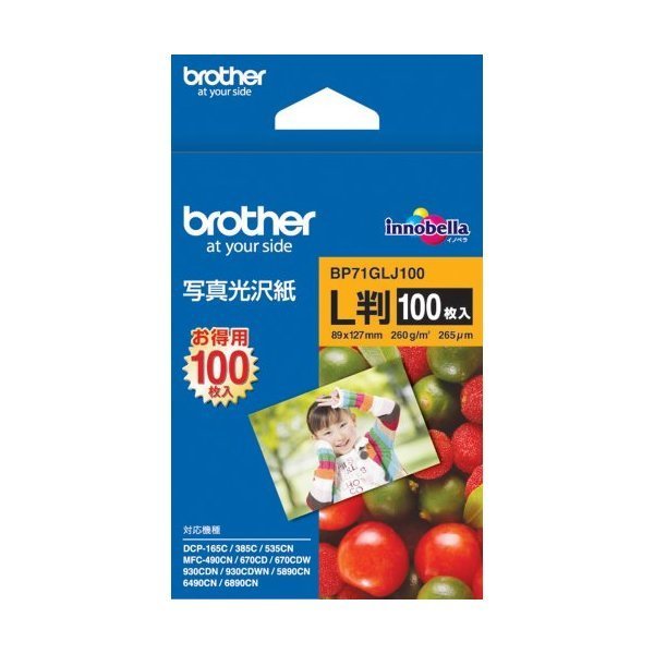 Brother BP71GLJ100 [写真光沢紙 (L判・100枚)] 商品画像1：XPRICE