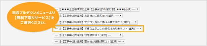 無料下取りサービス 楽電パーク Kaago カーゴ