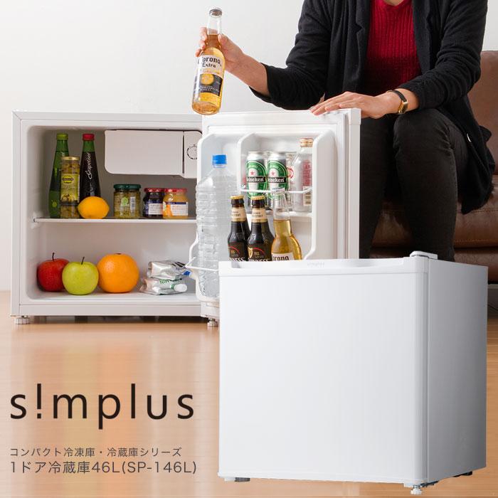 simplus　1ドア冷蔵庫　46L　SP-46L1-WH　ホワイト 商品画像1：リコメン堂