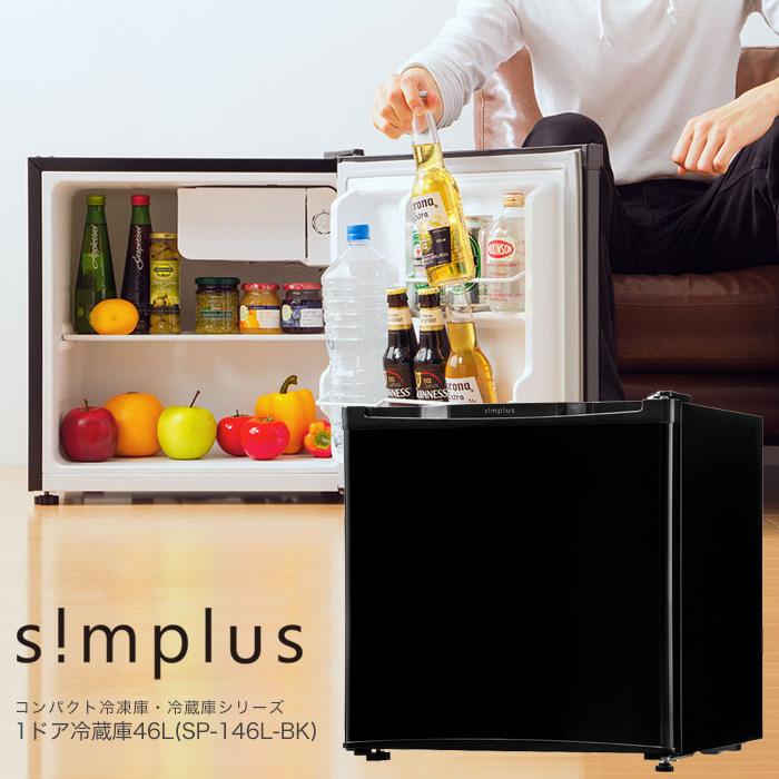 simplus　1ドア冷蔵庫　46L　SP-46L1-BK　ブラック 商品画像13：リコメン堂