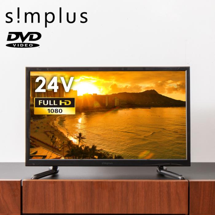 Simplus Sp D24tv01tw 24インチ 価格比較 価格 Com