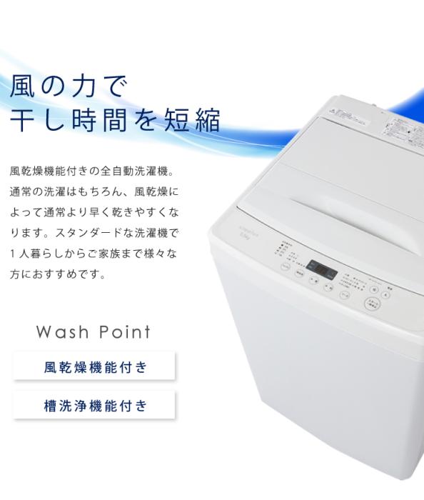 simplus　全自動洗濯機 5.5ｋg　SP-WM55WH　ホワイト 商品画像2：リコメン堂