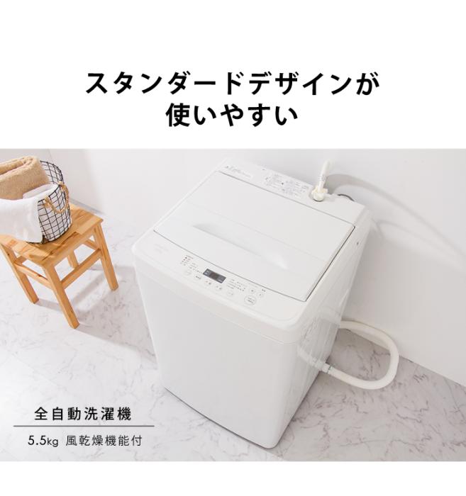 simplus　全自動洗濯機 5.5ｋg　SP-WM55WH　ホワイト 商品画像3：リコメン堂