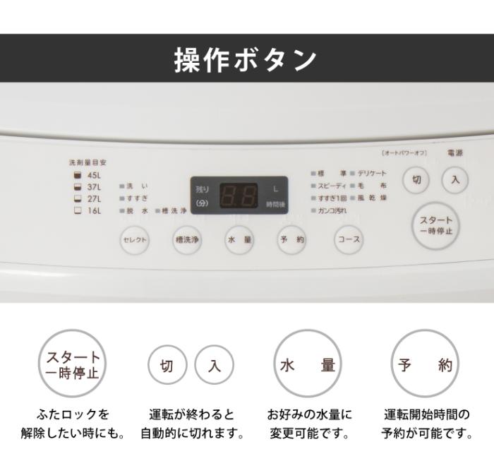 simplus　全自動洗濯機 5.5ｋg　SP-WM55WH　ホワイト 商品画像5：リコメン堂