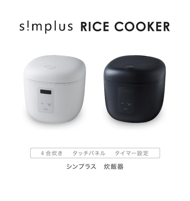 simplus シンプラス マイコン式 4合炊き炊飯器SP-RCMC4-BK ブラック 商品画像2：リコメン堂