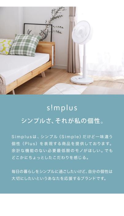 simplus シンプラス リビング扇 30cm メカ式 SP-30M-01 商品画像3：リコメン堂