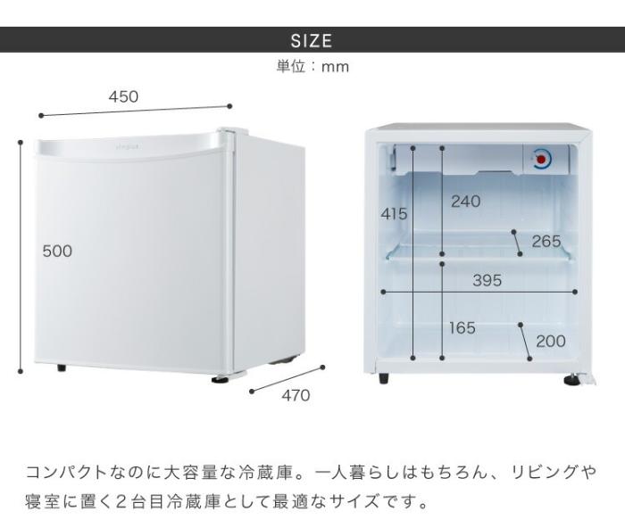 simplus シンプラス 1ドア冷蔵庫 47L SP-47LD-WH 商品画像4：リコメン堂