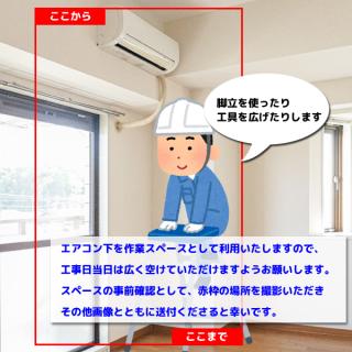 壁掛け6畳～12畳まで) エアコン設置/取付【1台】【大阪限定】【日 