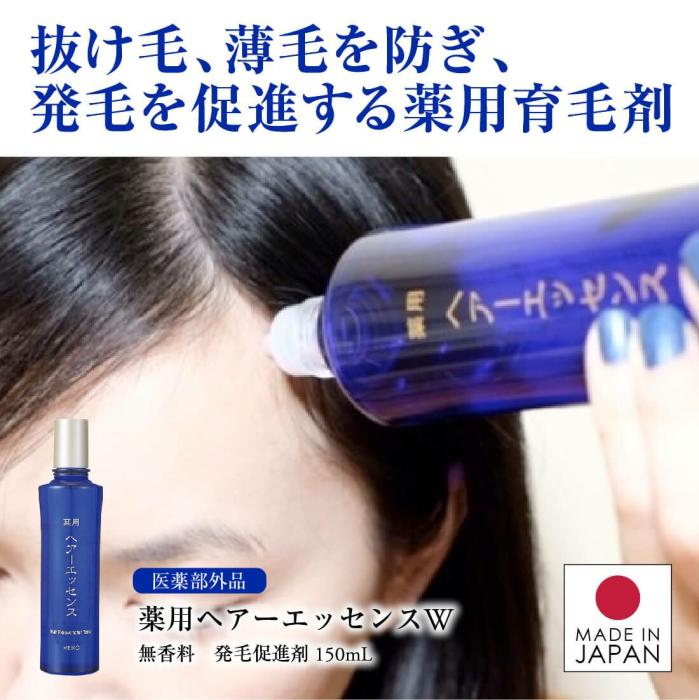 h-155102 メイコー化粧品 薬用ヘアーエッセンスW 発毛促進剤 男女兼用 150ml 医薬部外品 日本製 商品画像2：セイカオンラインショップ