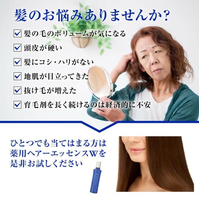 h-155102 メイコー化粧品 薬用ヘアーエッセンスW 発毛促進剤 男女兼用 150ml 医薬部外品 日本製 商品画像3：セイカオンラインショップ