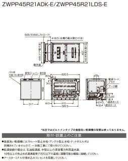 ZWPP45R21ADK-E クリナップ ビルトイン プルオープン食器洗い乾燥機 ブラック／パネルタイプの通販なら: セイカオンラインショップ  [Kaago(カーゴ)]