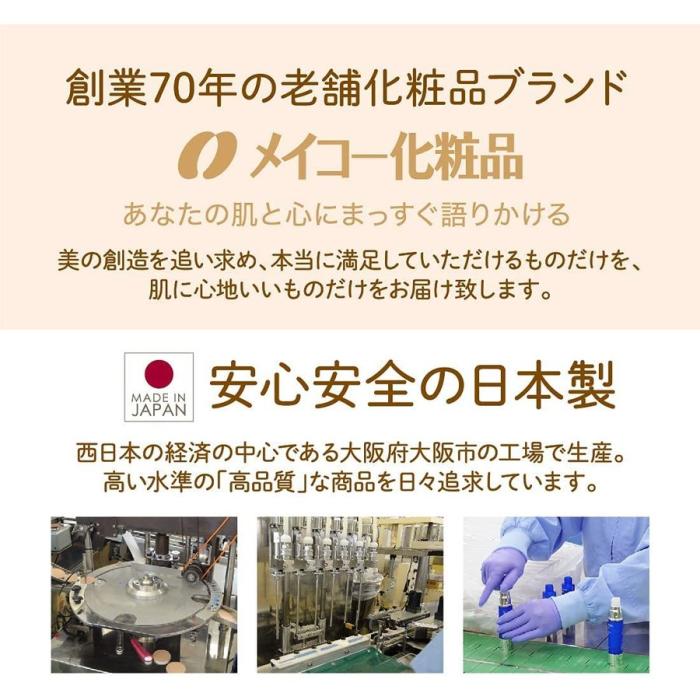 h-252201 メイコー化粧品 バイタルエナジー モイストミルク 120ml コエンザイムQ10 日本製 商品画像4：セイカオンラインショップ