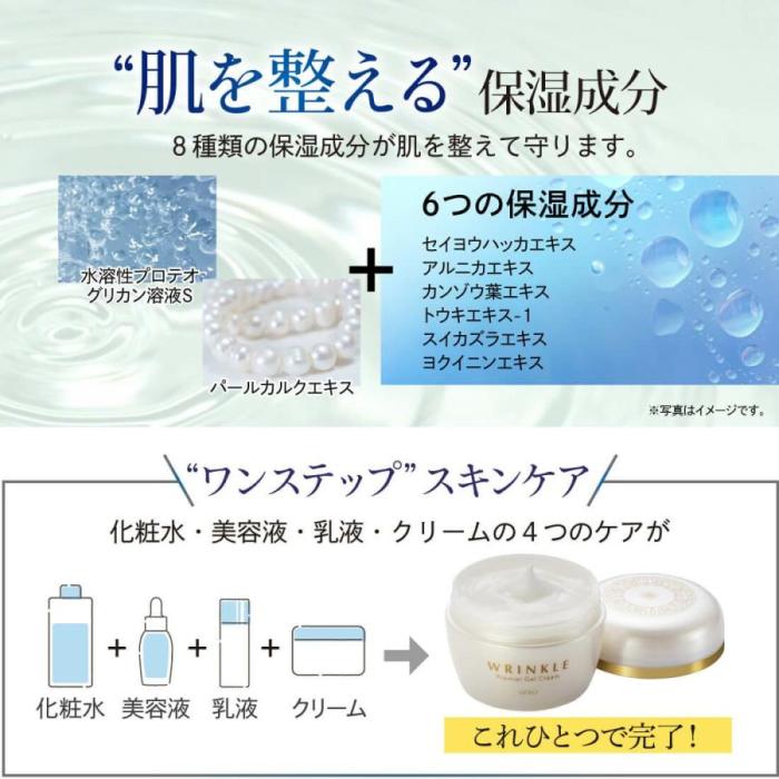 h-382100 メイコー リンクル プレミア ジェルクリーム 100g 医薬部外品 薬用オールインワン シワ改善 美白 ハリ 日本製 商品画像5：セイカオンラインショップ