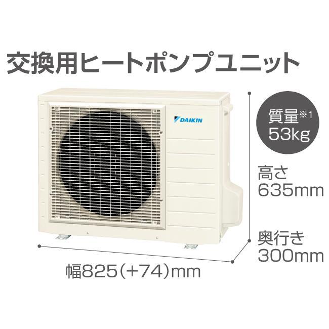 【大型】RQWZ45XV ダイキン 交換用 ヒートポンプユニット 一般地仕様 4.5kWタイプ 商品画像2：セイカオンラインショップ