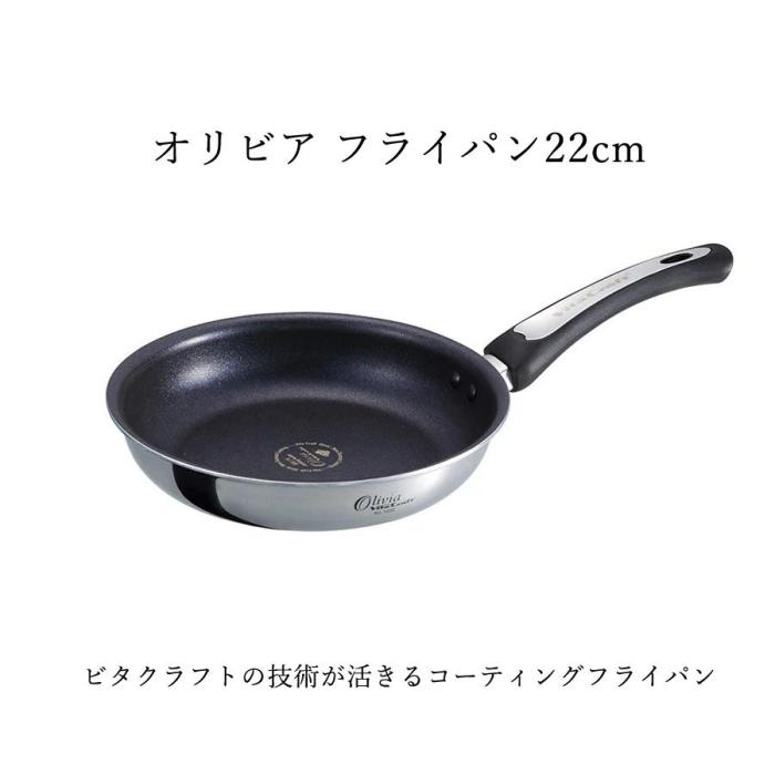 901-0441 ビタクラフト スーパー圧力鍋 2.5L（No0622）バリューセット オリビアI フライパン 22cm（No1932）付き 商品画像2：セイカオンラインショップ