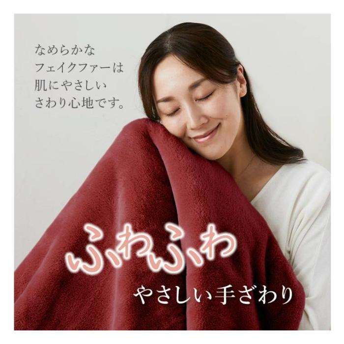 ユアサプライムス 電気掛敷毛布 プレミアムフェイクファー 188×130cm YCB-PF60E-R ボルドー 商品画像2：セイカオンラインショップ