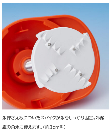 ABF-G100-AK タイガー 氷削り器 きょろちゃん ブルー 商品画像5：セイカオンラインショップ