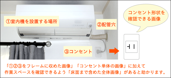 (壁掛け14畳～18畳まで) エアコン設置/取付【1台】【大阪限定】【日・祝祭日不可※雨天中止】※2026年10月下旬以降より対応 商品画像7：セイカオンラインショッププラス