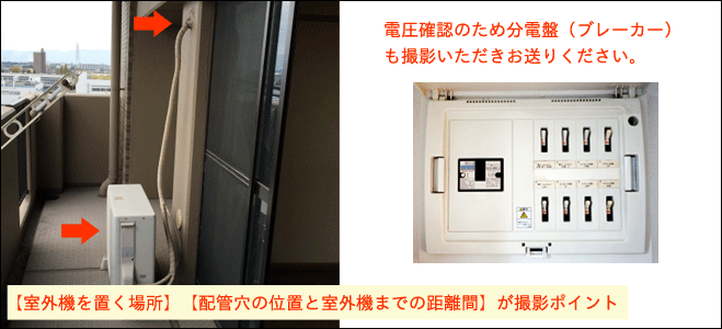 (壁掛け20畳・23畳) エアコン設置/取付【1台】【大阪限定】【日・祝祭日不可※雨天中止】※2026年10月中旬以降より対応 商品画像8：セイカオンラインショッププラス