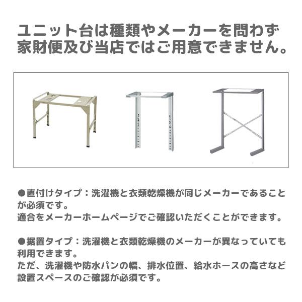 全国設置 衣類乾燥機 【秋田県】 ※離島除く 商品画像2：セイカオンラインショッププラス