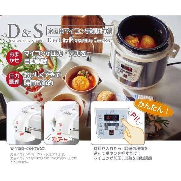 STL-EC50 マイコン電気圧力鍋 4L レシピブック付き D＆S 商品画像1：セイカオンラインショッププラス