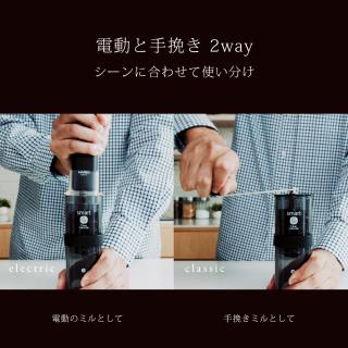 ハリオ HARIO スマートG 電動ハンディコーヒーグラインダー EMSG-2Bの