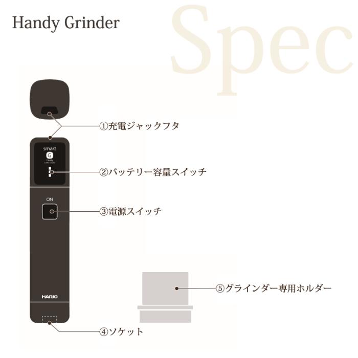 ハリオ HARIO スマートG 電動ハンディコーヒーグラインダー EMSG-2B 商品画像6：セイカオンラインショッププラス