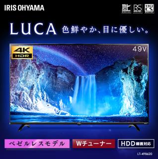 LUCA LT-49B620 [49インチ]の通販なら: セイカオンラインショッププラス [Kaago(カーゴ)]