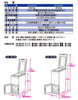 HK-321W エムケー精工 保冷米びつ クールエース 21kgの通販なら