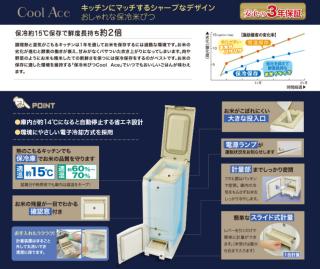 HK-331W エムケー精工 保冷米びつ クールエース 31kgの通販なら