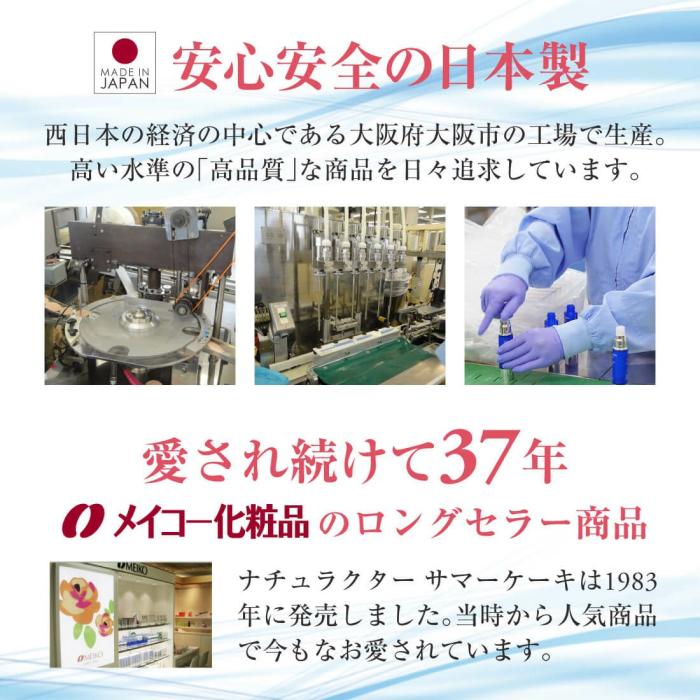 h-053133 メイコー化粧品 ファンデーション ナチュラクター サマーケーキ 643 ナチュラル 日本製 商品画像7：セイカオンラインショッププラス