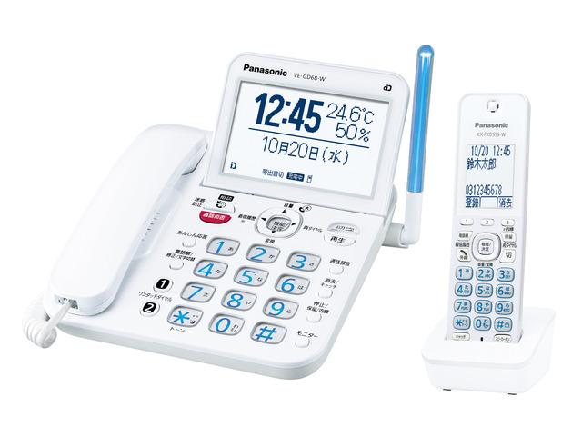 VE-GD68DL-W パナソニック コードレス電話機 子機1台付き ホワイト 商品画像2：セイカオンラインショッププラス