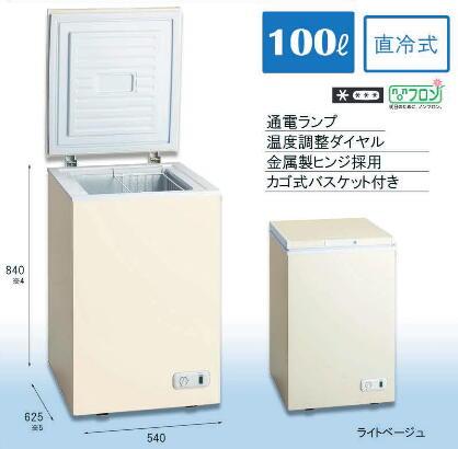 三ツ星貿易(MITSUBOSHI BOEKI)の冷蔵庫・冷凍庫 比較 2023年人気売れ筋 