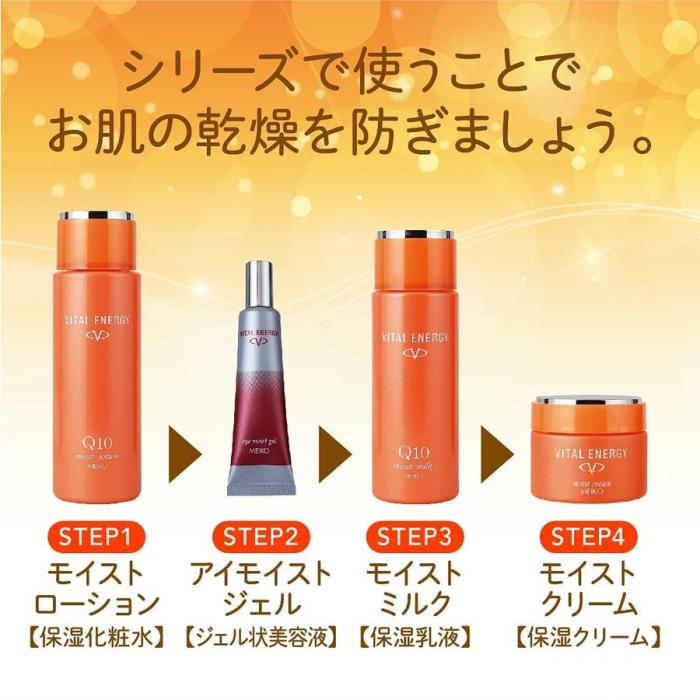 h-252201 メイコー化粧品 バイタルエナジー モイストミルク 120ml コエンザイムQ10 日本製 商品画像3：セイカオンラインショッププラス