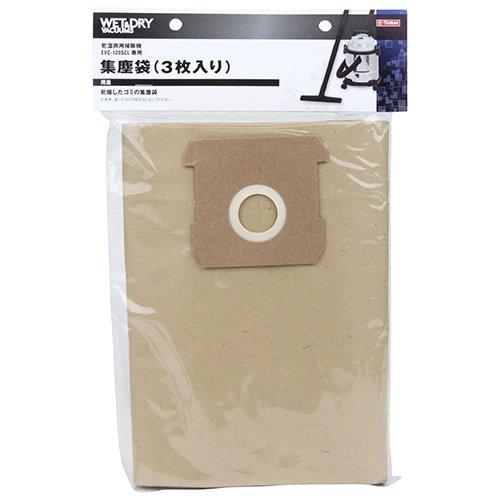 集塵袋 ３枚入り 乾湿両用掃除機 EVC-120SCL専用 F4977292489423 商品画像2：セイカオンラインショッププラス